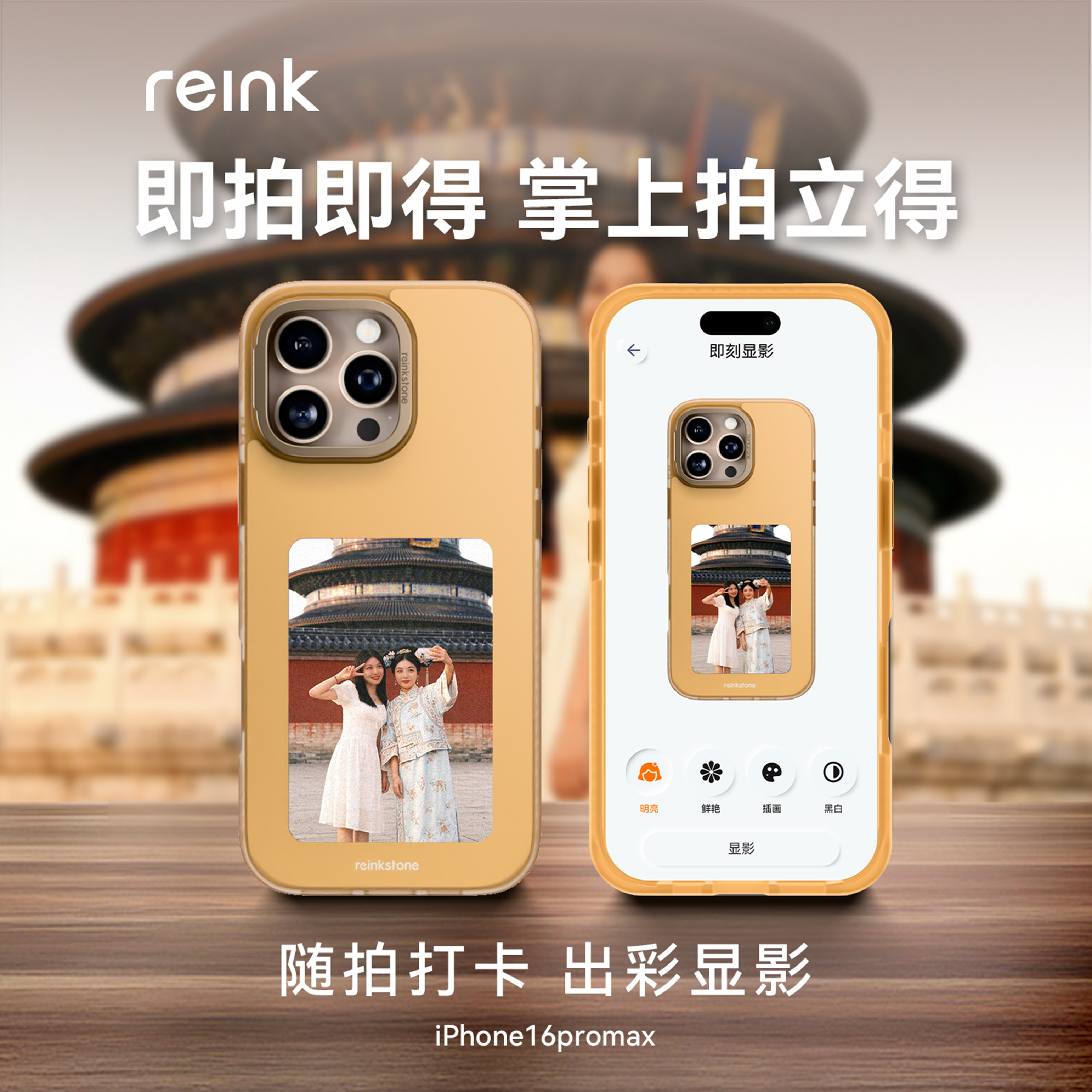 墨小家彩显屏X1适用苹果16ProMax墨水屏背景可换手机壳即拍