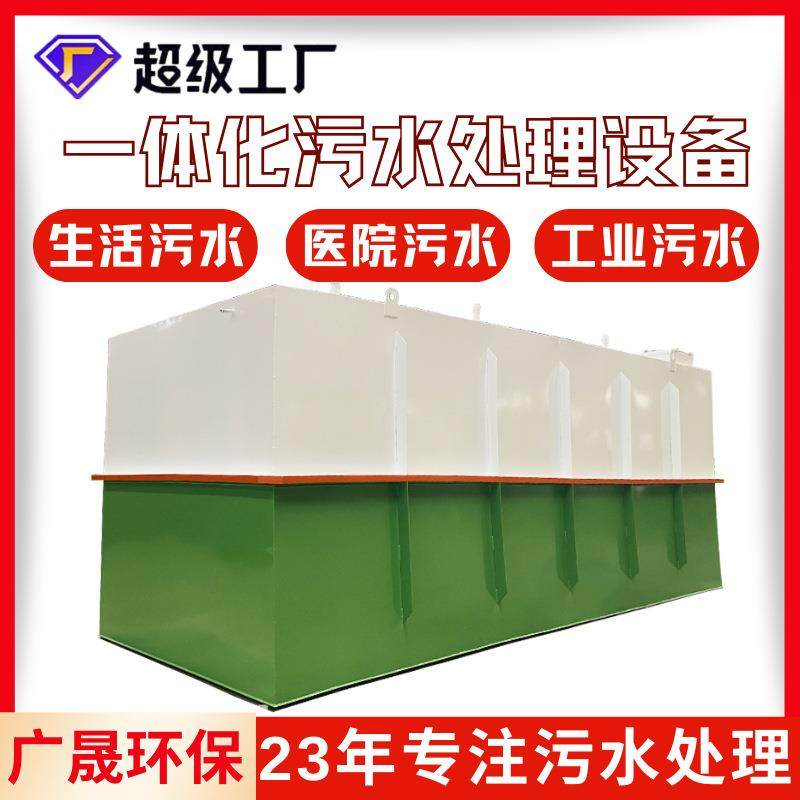 洗涤污水处理设备布草酒店废塑料编织袋清洗废水一体机处理装置,机械设备,其他机械设备,淘宝优惠券,粉丝福利购,淘宝优惠卷