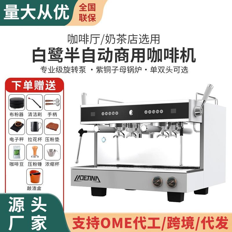 大正传奇咖啡机LADETINA意式商用半自动单双头咖啡奶茶店咖啡机