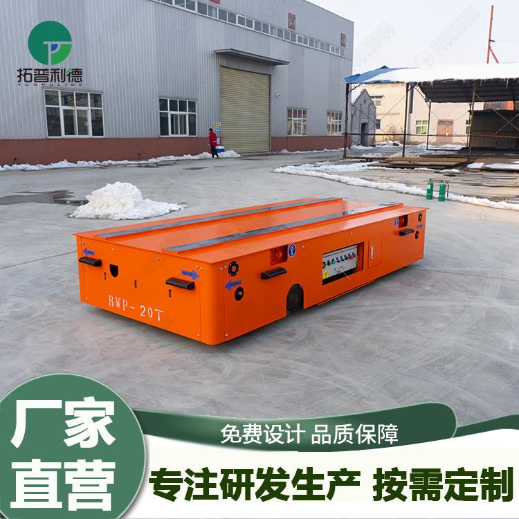 供应皮革加工机械生产车间转运平板车 BWP蓄电池无轨电动平台车