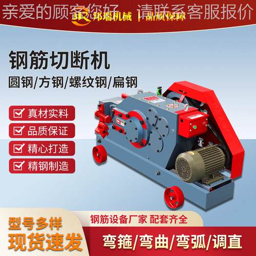 现货切型钢筋断机GQ4550型577角铁扁铁断截机圆钢方钢螺纹钢筋切