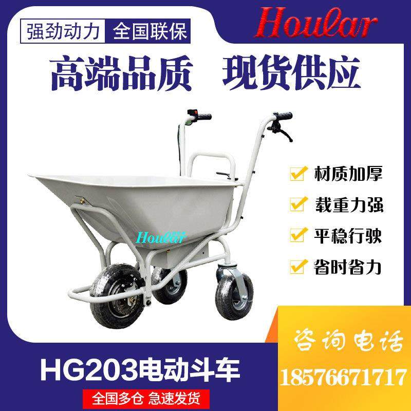 直销HG-20电动斗料装卸车 Electric Dump Cart For Garden