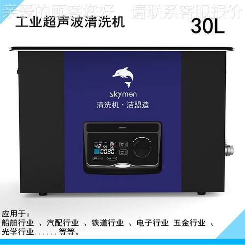 J超M-30D-45/80声波清洗机JM-30D-40 30L玻璃烧杯清洗机 60乳化W