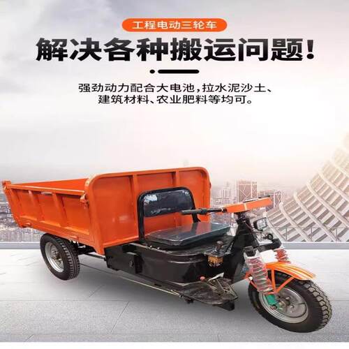 厂家直销可定制自卸车活力柱大骑兵三开门U型斗电动三轮车