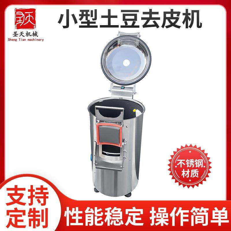 不锈钢小型土豆去皮机商用自动洋芋地瓜芋头脱皮机马铃薯削皮器,清洗/食品/商业设备,其他食品加工设备,淘宝优惠券,粉丝福利购,淘宝优惠卷