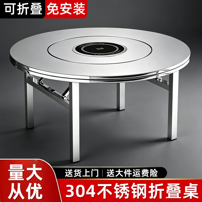 食堂餐桌加厚不锈钢折叠大圆桌家用餐桌带转盘烧烤桌子圆台大桌子