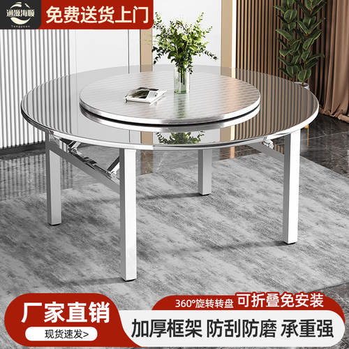 304不锈钢折叠桌转盘圆桌家用加厚餐桌商用饭店摆摊可携式一体桌