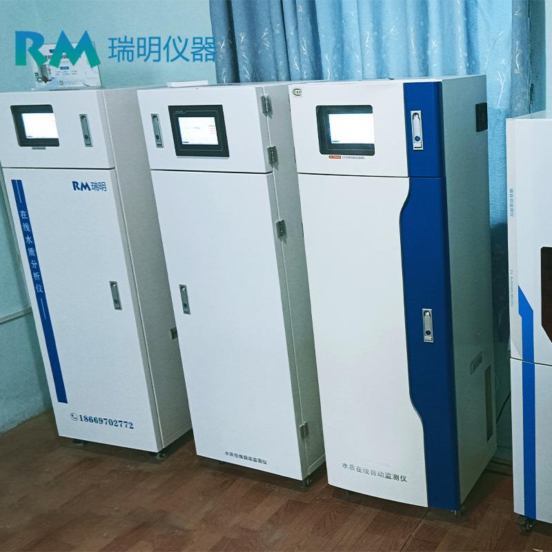 一体式水质在线自动分析仪多参数COD氨氮总磷重金属水质监测仪