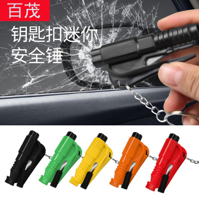 车载钥匙扣安全锤三合一车用
