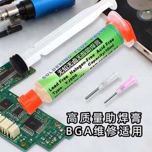 2025新配方焊油无铅无卤无酸助焊膏 低烟焊膏 YJ609 SOLDER FLUX