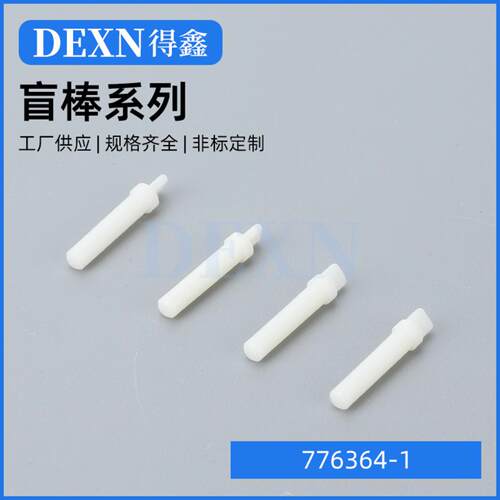 776364-1适用车用接插件线束