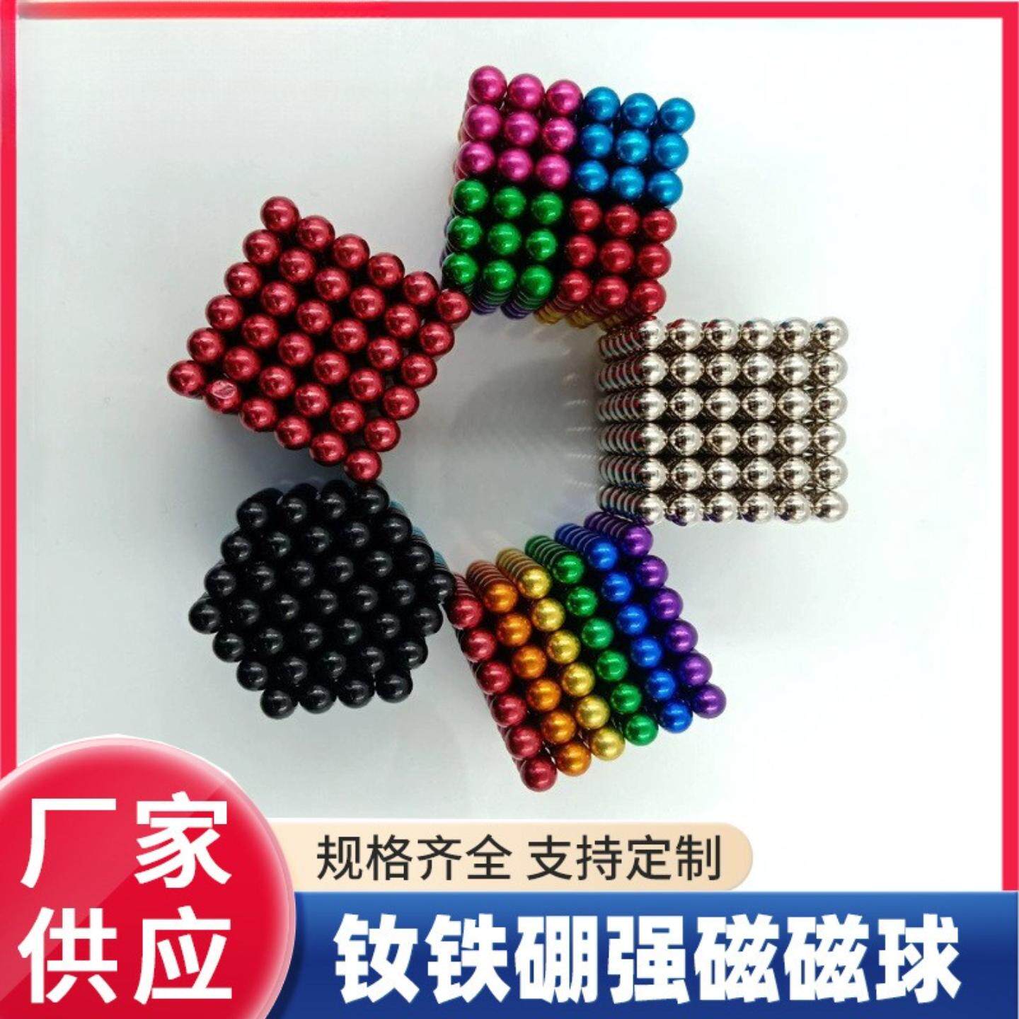 电商热销款D3/5mm磁球彩色巴克球磁力魔方强磁磁球玩具磁力珠
