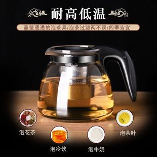 家用大容量玻璃茶壶耐高温水壶花茶壶分离泡茶壶带过滤冲茶器茶具