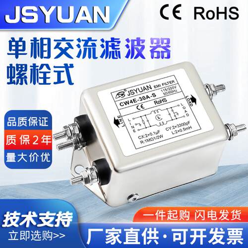 单相交流双级电源滤波器