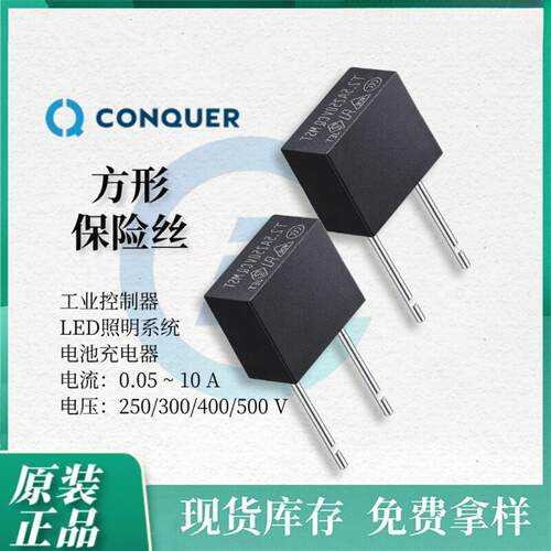 CONQUER保险丝MST500mA-10A250V