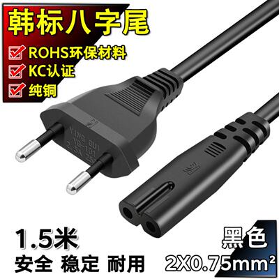 KC认证纯铜韩规八字尾韩标两圆