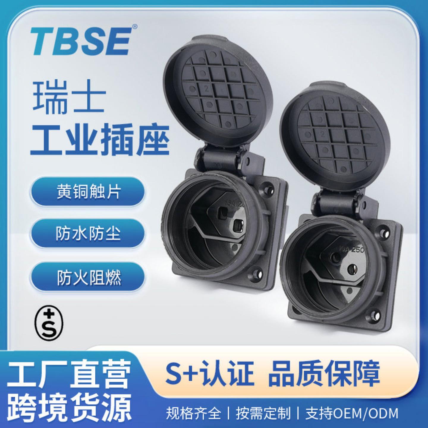 神创/TBSE IP54瑞士工业防水电源插座10A16A250V发电机配电箱插座 - 实物图