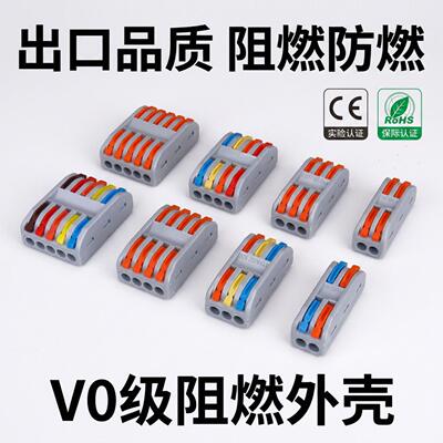灯具连接器软硬线电线接头按压式
