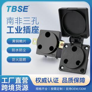 神创/TBSE IP44南非工业防水电源插座三孔16A/25A 250V发电机插座