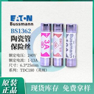 Bussmann 英式插头BS1362 TDC180 1A-13A 240V 巴斯曼保险丝管状