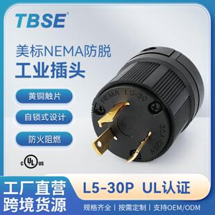 神创/TBSE美标工业插头NEMAL5-30P连接器电源插头30A旋锁自锁防脱