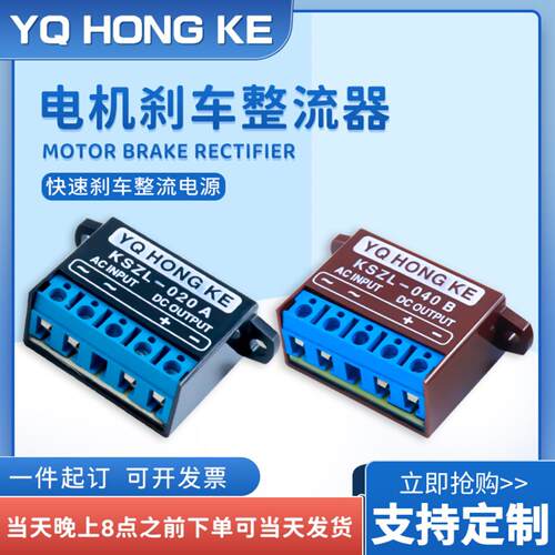 YQHONGKE整流器KSZL-020A/040B