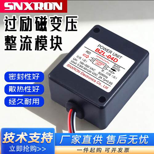 BZL-04D过励磁变压整流器电源