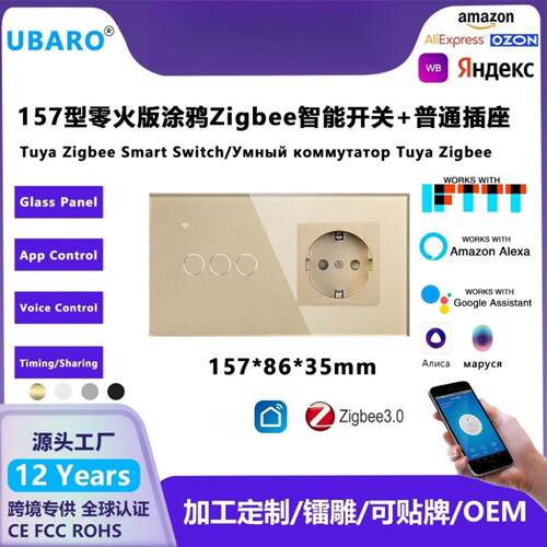 OZON欧标智能插座5V3A快充电流