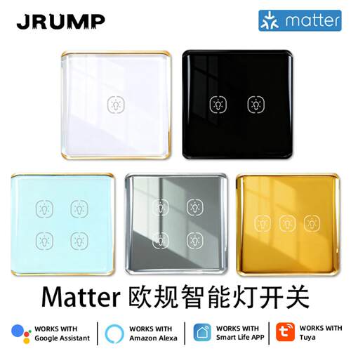 Matter86型欧规金属斜面边框WIFI