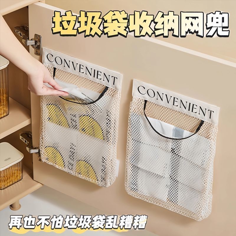 厨房垃圾袋收纳壁挂式大容量储物袋子装塑料袋收纳魔术贴网兜