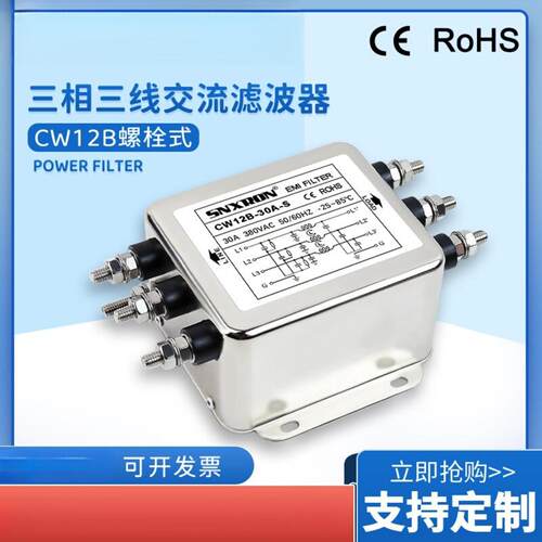 emi三相三线380V交流滤波器