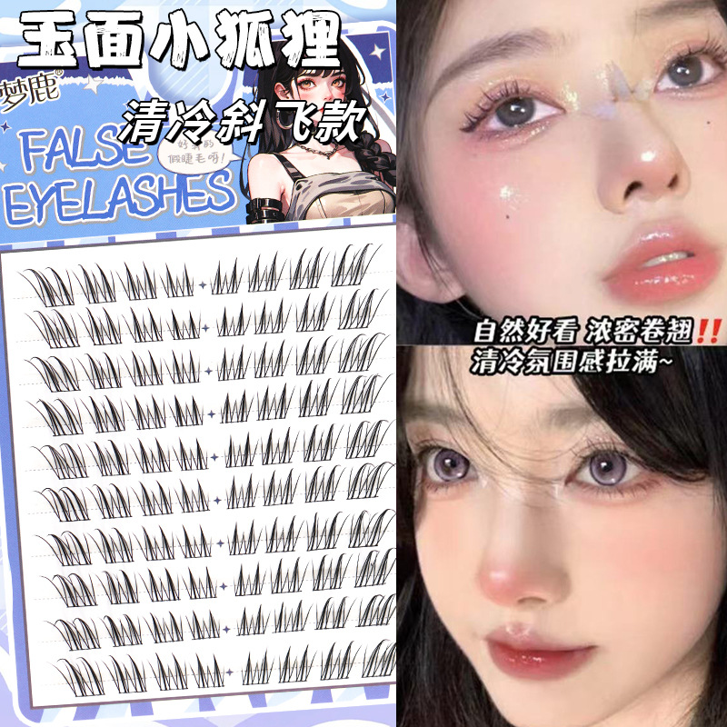 梦鹿玉面狐狸假睫毛单簇狐系分段新款斜飞漫画眼睫毛自然仿真