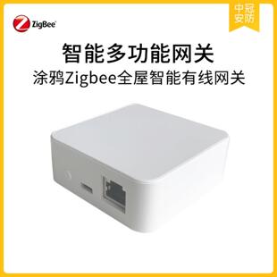 涂鸦zigbee有线网关zigbee无线网关 Zigbee home assistant传感器