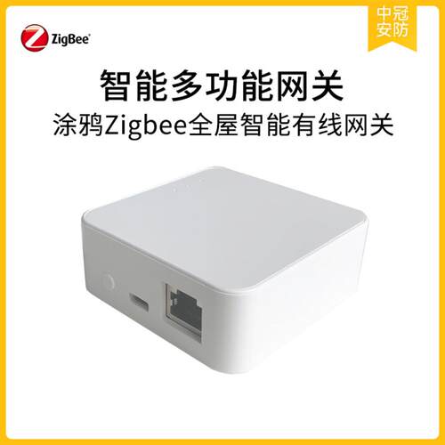 涂鸦zigbee有线网关无线Zigbee