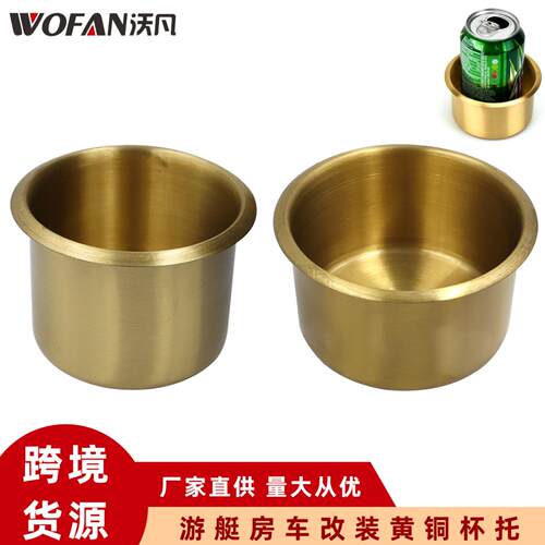 游艇房车改装杯托功能沙发杯座