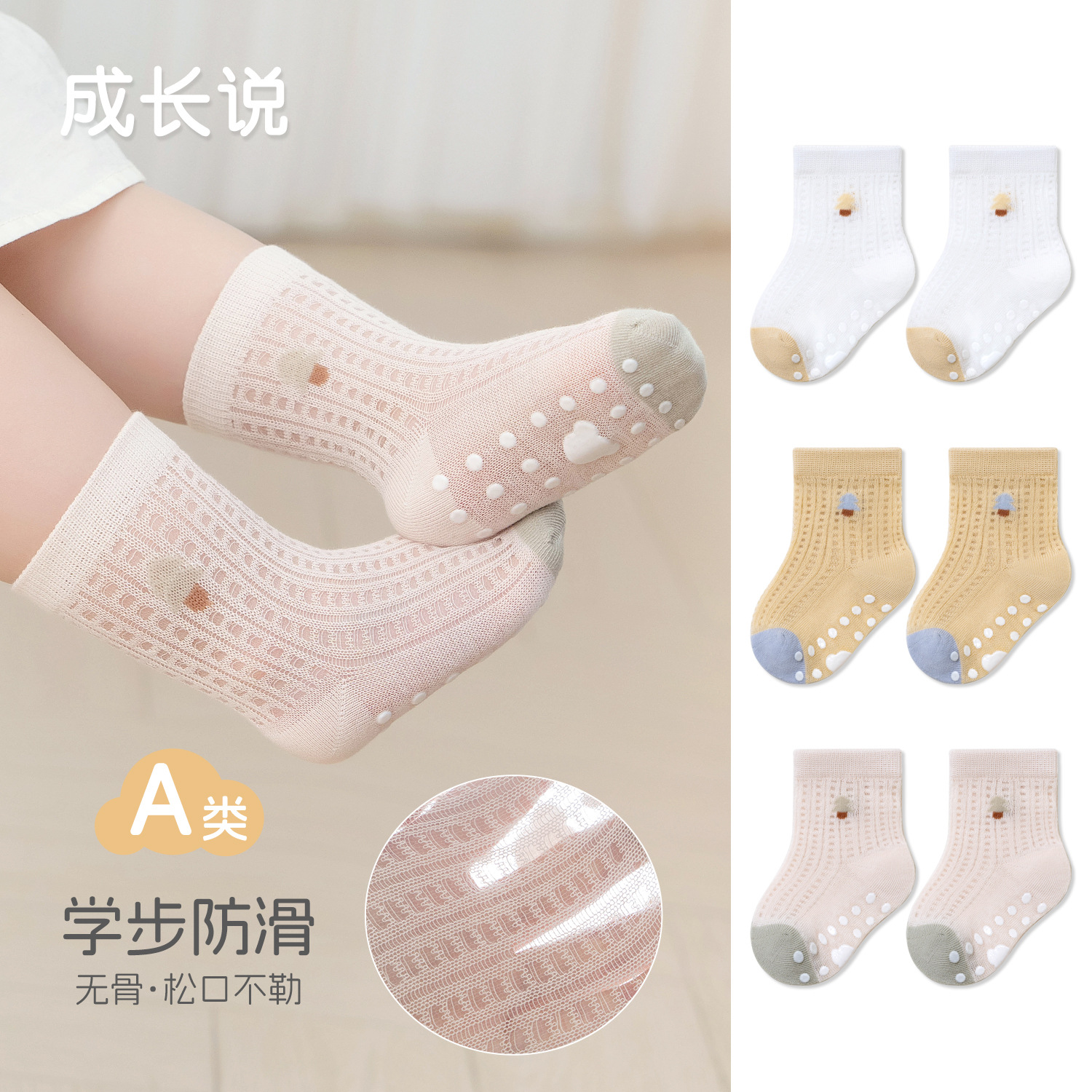 宝宝地板袜夏季薄款a类室内隔凉防滑学步袜男童女童 儿童婴儿袜子