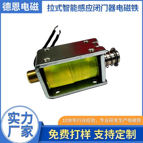 框架式电磁铁DC12V/24V直流电