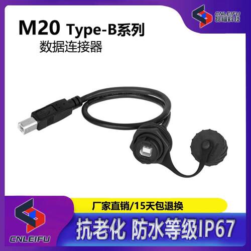 TypeB口USB面板安装转换接头母