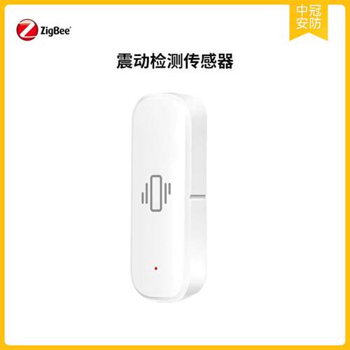 Zigbee震动检测传感器动静支持