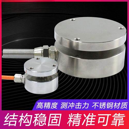 大洋平面重力称重传感器测力