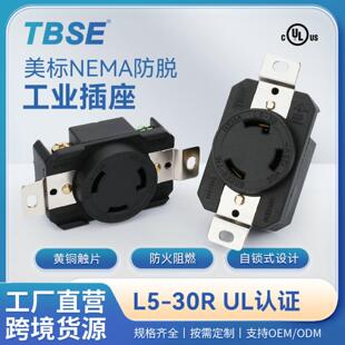 神创/TBSE 美式三孔防脱插座L5-30R自锁扣式美标工业电源插座30A