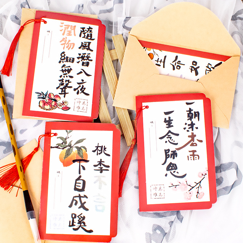 辰阳文化教师节贺卡桃李芬芳小两