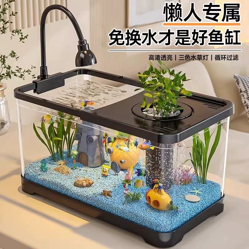 桌面鱼缸2025新款小型造景全套生态透明家用客厅鱼缸底滤宠物用品
