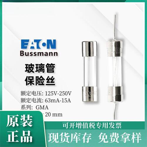 Bussmann快断玻璃管保险丝