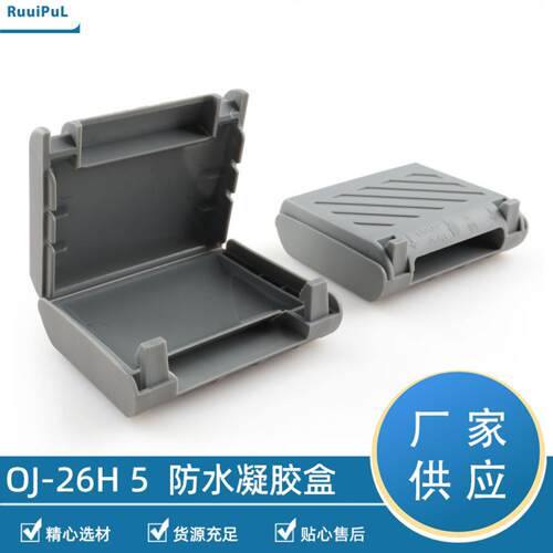 IP68电线凝胶防水盒适配4平方
