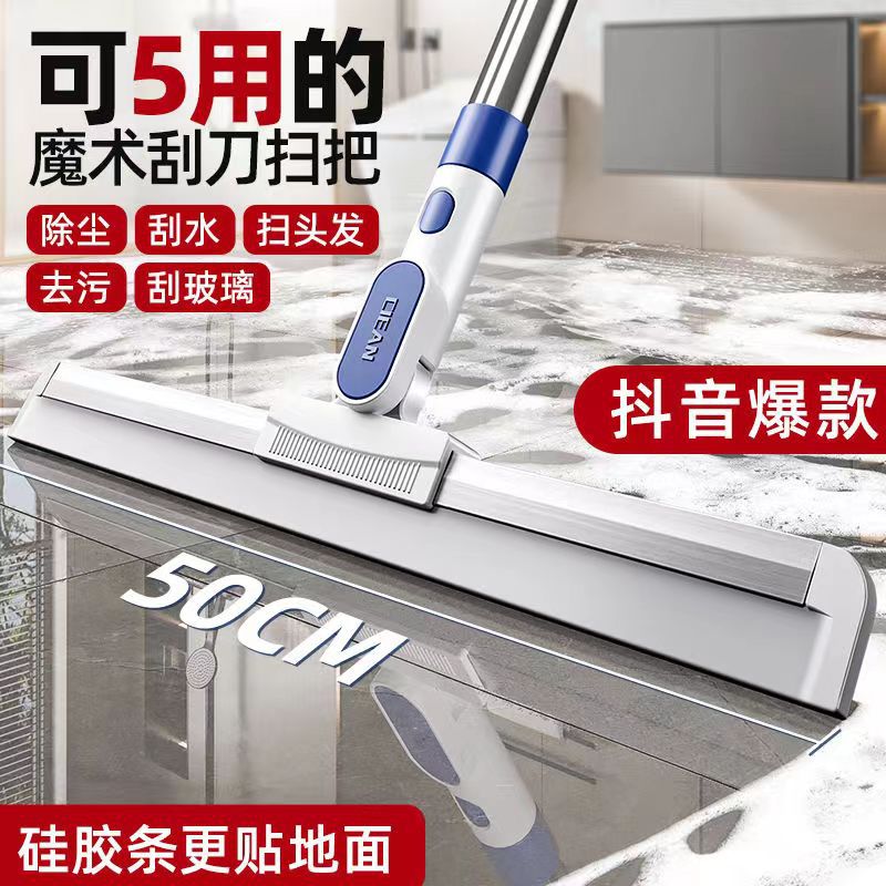 魔术扫把刮水工厂直销地刮家用卫生间浴室地板干湿两用拖把簸箕