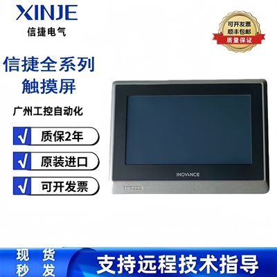 全新原装汇川触摸屏 IT7070E IT7100E IT7070T IT7070S IT6100E