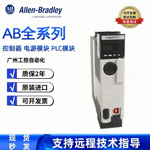 AB 罗克韦尔模块 1756-L82ES 1756-L82ESK 1756-L82EXT 1756-L83E
