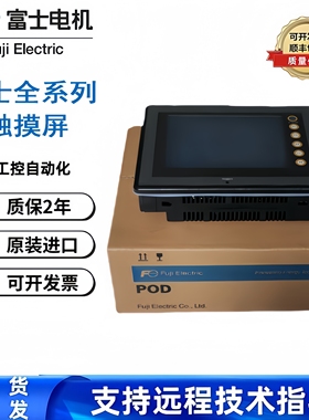 富士触摸屏V806MDN/V706CD+/V810CD+/V708CD/V810iC/UG330H-SS4