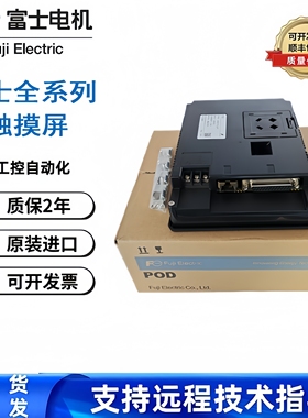 全新原装富士触摸屏TS1070/TS1070i/TS2060i/TS1100i/TS1070Si
